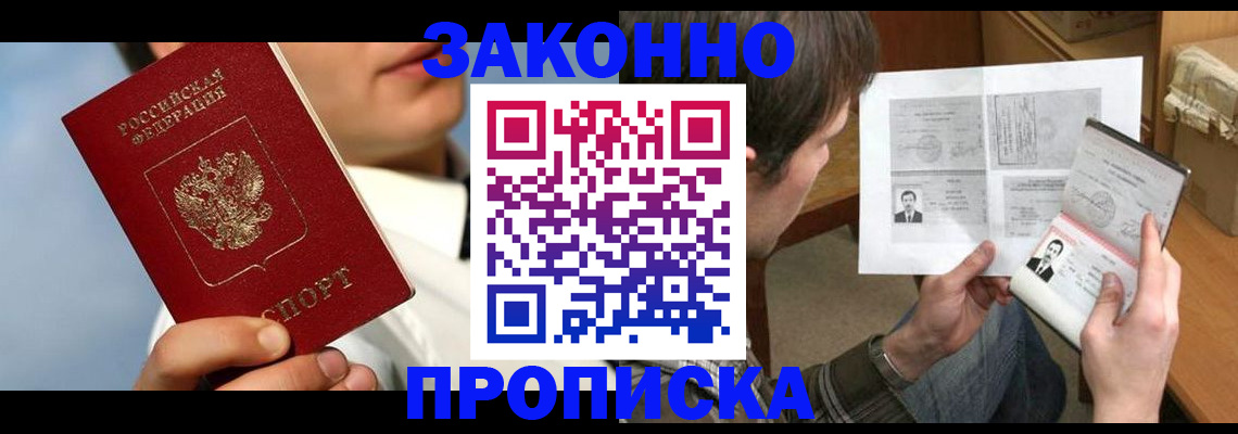 прописка регистрация в Ковдоре