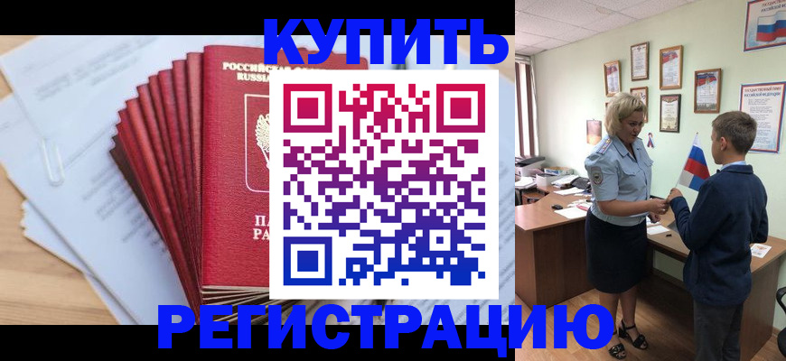 прописка для военкомата в Ковдоре